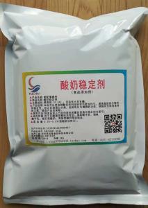 酸奶稳定剂 食品与饲料添加剂生产厂家与批发商指南