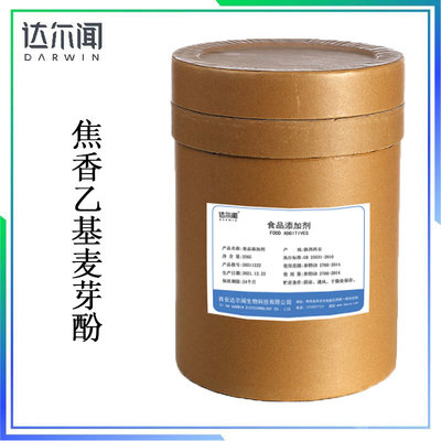 探索食品级乙基麦芽酚 西安达尔闻的高含量添加剂解决方案