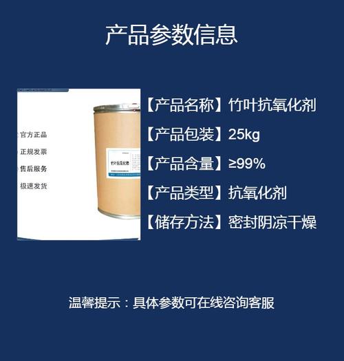 恩鸣生物竹叶抗氧化物 食品级 营养强化剂供应 食品添加剂