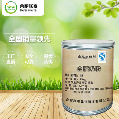 合肥跃泰食品添加剂有限公司 以科技与责任守护舌尖上的安全